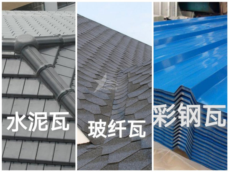 農(nóng)村自建房屋面瓦：樹脂瓦、彩鋼瓦、水泥瓦、陶瓦、琉璃瓦誰更勝一籌？